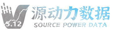 西安源动力数据科技有限公司